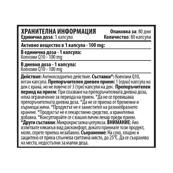 Coenzym Q10 PURE (80 Tabletten x 100 mg)