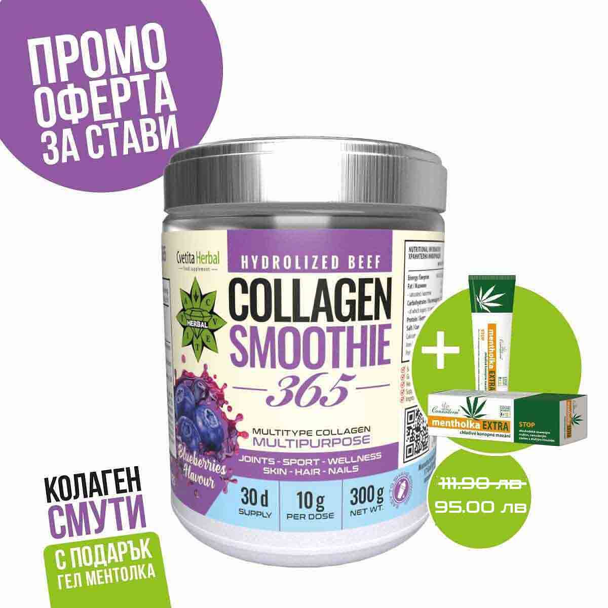 Collagen Smoothie 365 - Collagen Smoothie 365 mit GRATIS Menthol Kühlgel für Gelenke